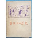 * привидение. история . лошадь . работа . способ документ ..книга