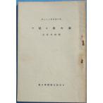 *. большой ..... корень честно ... материалы no. 77. центр .. группа полосный .. маленький брошюра 