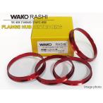 和広 ツバ付ハブリング 4個セット　外径73ｍｍ⇔内径66.1ｍｍ (車両側66ｍｍ)　日産 5穴/PCD114.3