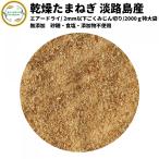  сухой овощи сухой лук репчатый Awaji Island производство 2mm и меньше ..... порез . товар 2000g местного производства договор культивирование воздушный dry производства закон бесплатная доставка ... час короткий легкий аварийный запас один человек жизнь 