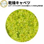  сухой овощи сухой ....S размер товар 2mm шарик cut 4kg договор культивирование воздушный dry производства закон бесплатная доставка . отправка один человек жизнь ... час короткий легкий аварийный запас немедленно сиденье суп мисо 