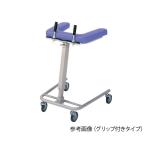 歩行補助器 アルコー8型 グリップ付き アルコー 星光医療器製作所 (0-5116-12)