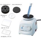 試験管ミキサーTRIO High Type 付属アタッチメント多数 アズワン HM-1FN (1-4 ...