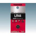 東芝 ボタン電池 LR44EC (1-6714-04)