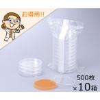 アズノール滅菌シャーレ φ90×15mm 10枚×50袋×10箱 アズワン GD90-15 ケース入 ...