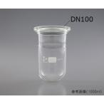 SCHOTT/DURAN セパラブルフラスコ 円筒形丸底 DURAN R 1000mL 243905405 (1-8492-02)