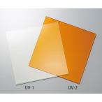 アクリル板 UVカット 500×500×2.5 UV-2 (3-2533-02)