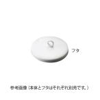 磁製るつぼ 15mL用フタ アズワン CRL-15 (3-6717-03)