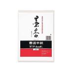 墨香半紙 レッド 20枚ポリ入 P20タ-21 1ケース 20枚×300個入 マルアイ 00703067 (54-9461-56)