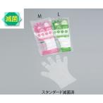 サニメント手袋 PE スタンダード 滅菌済 M 20枚入 アズワン  (6-898-02)