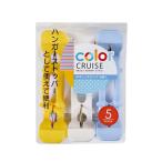 洗濯バサミ Wキャッチピンチ 5個入 color CRUISE 小久保工業所 (60-1148-34)