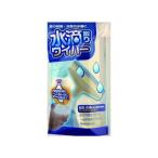 結露とりワイパー 水滴取りワイパー ペットボトル用 小久保工業所 60-1149-43