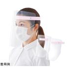 フェイスシールド FG-013-2P PK 1パック 2枚入 プラス 89077 (60-3188-53)