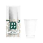 クリアカップ 使い捨て NEXTGREEN サスティナブルクリアーカップ 215mL 15個入 サンナップ 60-3824-20