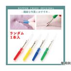 ミニリッパー 全長約6.5cm 赤・青・黄・緑ランダム 日本紐釦貿易 NI-02429 60-3844-13