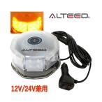 LED回転灯 32LED フラッシュビーコンパトランプ 12V/24V 黄色 ALTEED ALT-LED803B-Y 60-6086-99