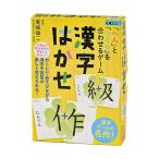 「へん」と「つくり」を合わせるゲーム 漢字はかせ 新装版 479076 60-6247-54