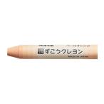 クレヨン ずこうクレヨン 単色 ペールオレンジ パック入り ぺんてる XPTCG-T04 60-7160-03