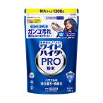 ワイドハイター PRO 粉末 つめかえ用 1300g 花王 60-8059-32