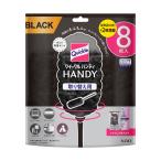 クイックルハンディ 取り替え用シート ブラック 8枚入 花王 60-8060-47