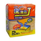 廃油処理 廃油捨て 1セット 2袋入 栄和産業 60-9057-49