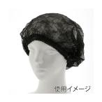 ギャザーキャップ 棒状 ブラック 1パック 100本入 HEIKO 004753023 60-9109-23