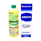 加湿器用洗剤 パナソニック P FKA2000013 60-9770-60