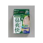 鼻腔拡張テープ 肌色 2