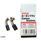  карбоновый щетка 2 штук входит D-1002*1300VR,PSV-600 и т.п. для Ryobi 608GY1 (61-2512-69)