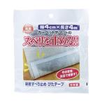 吸着すべり止め ぴたテープ ワタナベ工業 SD-404 (61-2777-45)