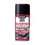  резиновый детали защита . Raver протектор nto300ml. промышленность KURE NO1036 (61-2830-52)