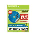  носитель информации этикетка super высококлассный не проникновение DVD 17mm 1 упаковка 40 листов входит Elecom EDT-UDVD2S (61-3642-94)