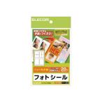 ハガキ用シール プリクラシール 4面×5 エレコム EDT-PSK4 (61-3643-72)
