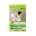 手作りうちわキット 標準サイズ WH エレコム EJP-UWLWH (61-3644-16)
