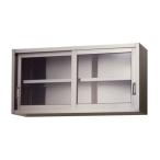 ステンレス吊戸棚 ガラス戸 ７５０�