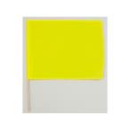 小旗 410×300 蛍光イエロー アーテック 2053 (61-6006-79)