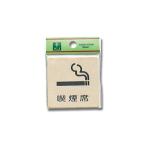  курение сиденье 60mm×60mm×1mm свет LG616-15 (61-7398-95)
