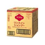 ソフティ リンスインシャンプー 10L バッグインボックスタイプ 介護用 花王 504227 (61-8510-02)