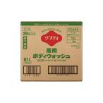 ソフティ 薬用ボディウォッシュ 10L バッグインボックスタイプ 介護用 花王 504234 (61-8510-03)