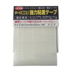 シート補修用強力粘着テープ シートタイプ クリア 10cmx20cm ユタカメイク SH-C1 (61-8855-77)