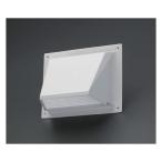 200x250x113mm 換気フード 外壁用 エスコ EA997MJ-6 (61-9000-43)