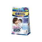 除菌タイム 加湿器用 スティックタイプ 1個 3包入 UYEKI ウエキ  (62-0929-62)