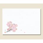 和風テーブルマット 輝シリーズ 8 