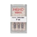 HEIKO бирка gun изменение игла маленький F модель 3 шт. входит HEIKO 3734200 (62-1033-47)