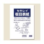 板目表紙70 A4 10枚 ジツタ 7436124 (62-1047-54)