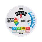 環境管理温・湿度計「熱中症注意」 防雨 エンペックス気象計 TM-2486W (62-1626-40)