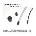  защита колпак embi производства φ7mm You bonUCS-7 (62-2210-20)