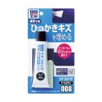 うすづけパテ ダーク ソフト99コーポレーション 9008 (62-2371-37)