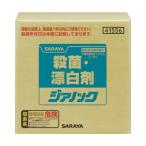 サラヤ 【※軽税】殺菌漂白剤 ジアノック 20kg 41556 (62-2405-74)