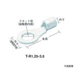 . давление надеты терминал круг форма φ4.3 длина 13.3 70 штук Trusco Nakayama T-R1.25-4S (62-2613-91)